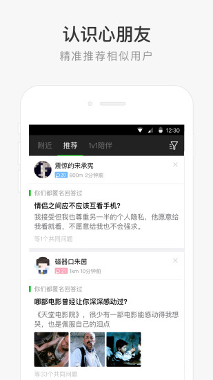 朋友印象iphone版 V2.0