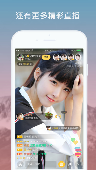 滑滑iphone版 V2.0