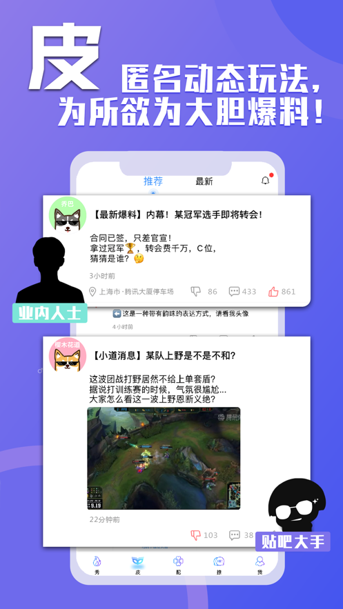 皮秀圈iphone版 V2.0.1