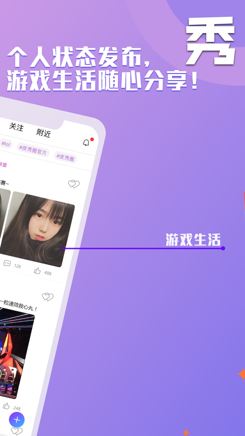 皮秀圈iphone版 V2.0.1