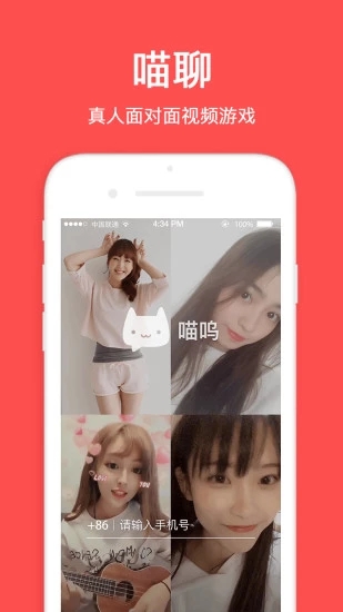 喵聊iphone官方版 V5.3.3