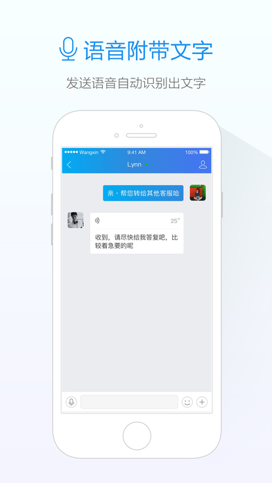 旺信iphone版 V1.3.2
