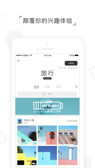 ONE兔iphone版 V2.0.6