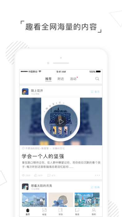 ONE兔iphone版 V2.0.6