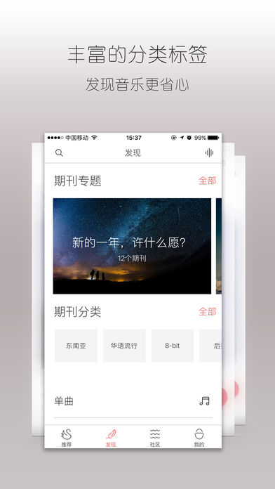 落网iphone版 V1.7.9