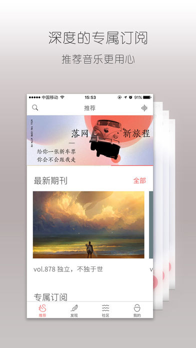 落网iphone版 V1.7.9