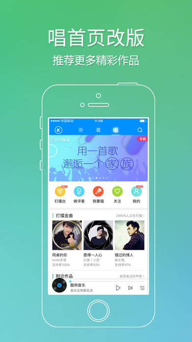 酷狗音乐iphone版 V1.9