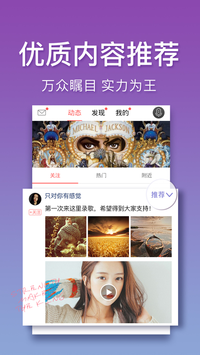 好唱iphone版 V1.0