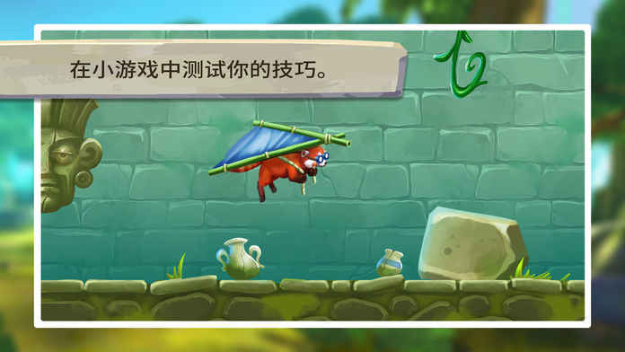 我的小熊猫iphone版 V1.2.5