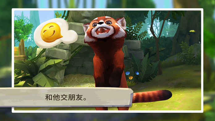 我的小熊猫iphone版 V1.2.5