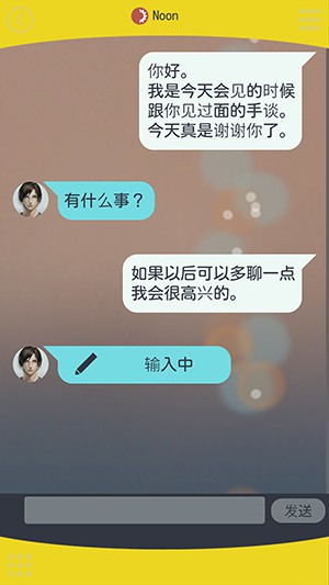 被囚禁的帕尔玛iphone版 V1.3.8