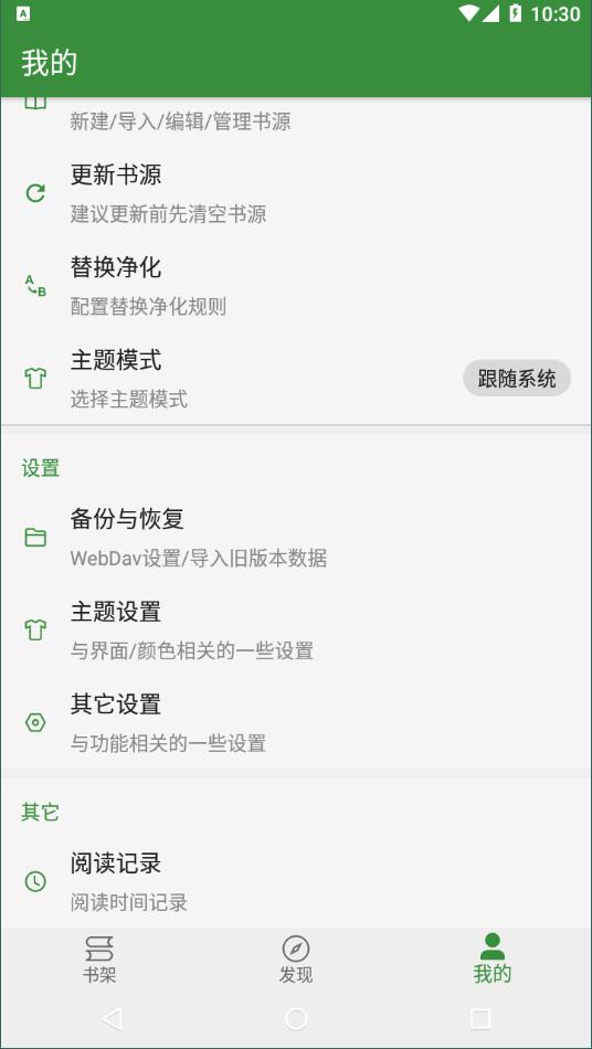 书友畅读安卓版 V5.9