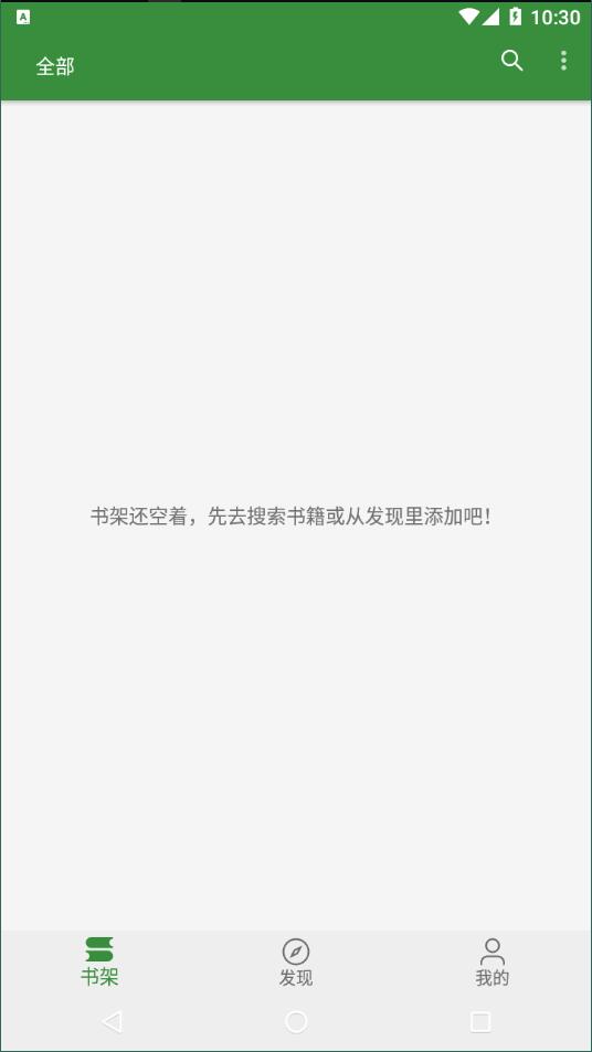 书友畅读安卓版 V5.9