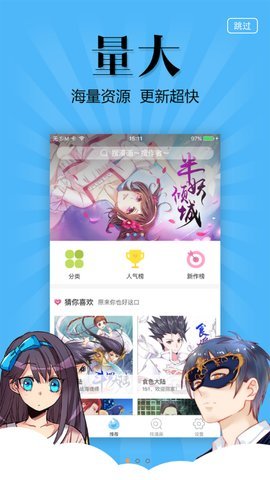 扑飞动漫安卓版 V2.3.7