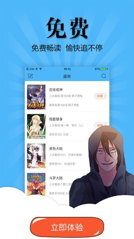 扑飞动漫安卓版 V2.3.7