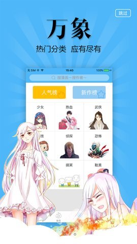 扑飞动漫安卓版 V2.3.7