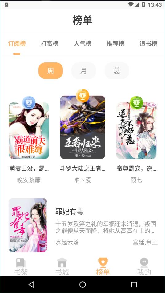 益读小说安卓版 V1.4.6