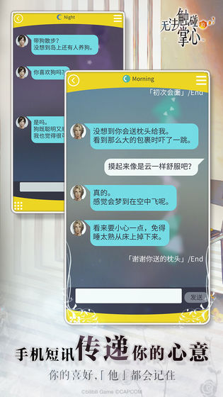 无法触碰的掌心iphone版 V2.6.6