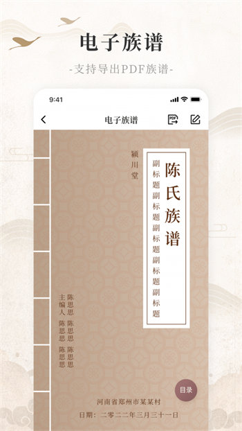 百姓源安卓版 V1.0