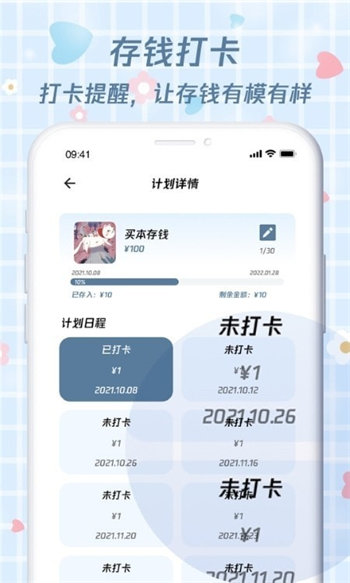 喵喵存钱安卓版 V1.2.4