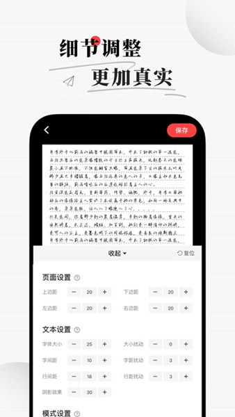 真人字迹生成器安卓破解版 V3.6.6