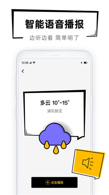 40日天气预报安卓版 1.0.2