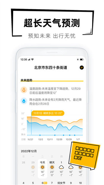 40日天气预报安卓版 1.0.2