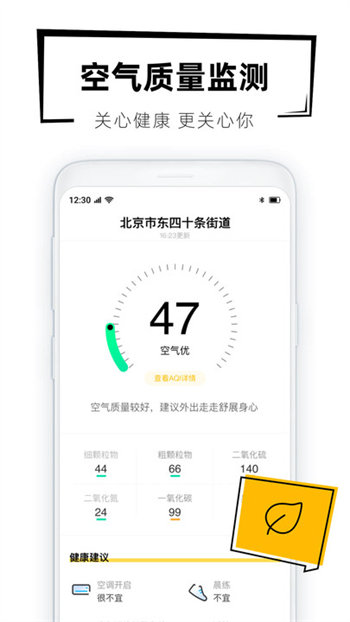 40日天气预报安卓版 1.0.2