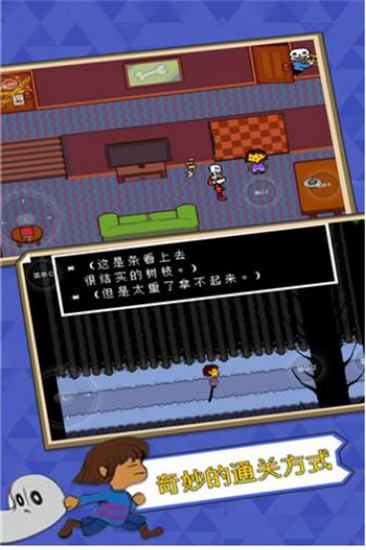 传说之下安卓无限血量版 V1.3.2