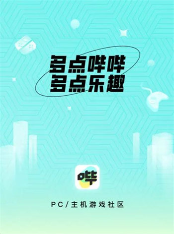 阿里哔哔游戏平台安卓版 V2.0