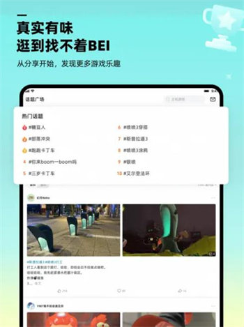 阿里哔哔游戏平台安卓版 V2.0