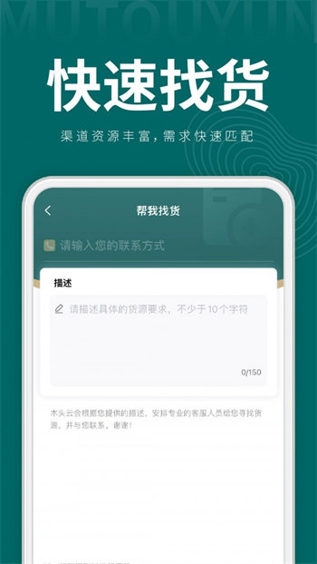 木头云安卓版 V1.3.8