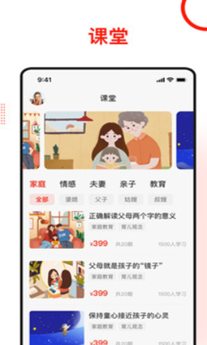 学习爱家安卓版 V1.2.6