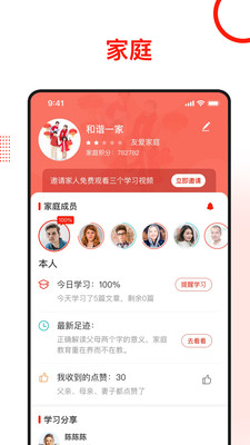 学习爱家安卓版 V1.2.6