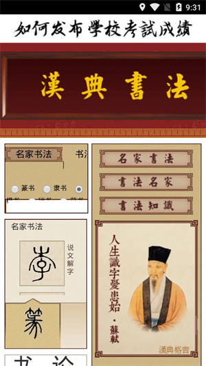 汉典安卓版 V1.2.6