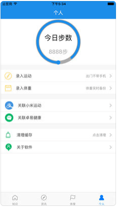 运动宝盒安卓版 V6.3.5