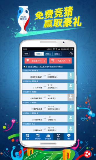 球探体育安卓版 V2.5.0