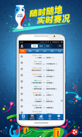 球探体育安卓版 V2.5.0