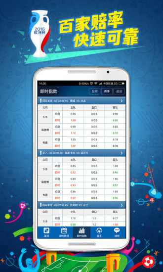 球探体育安卓版 V2.5.0