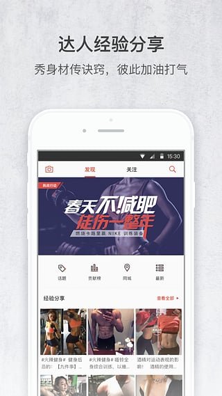火辣健身安卓版 V2.3.9