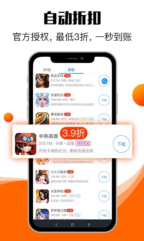 零元手游安卓版 V8.2.5