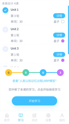 记忆保姆安卓版 V1.2.5