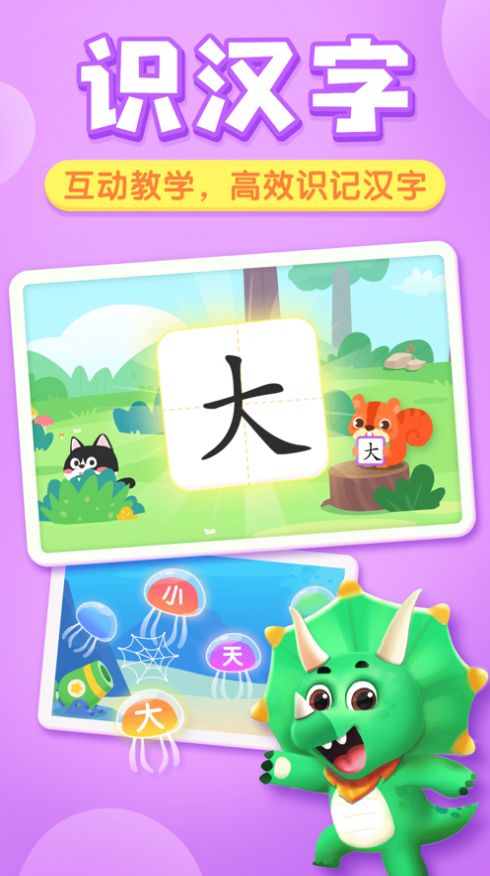 贝壳启蒙安卓版 V1.3.5