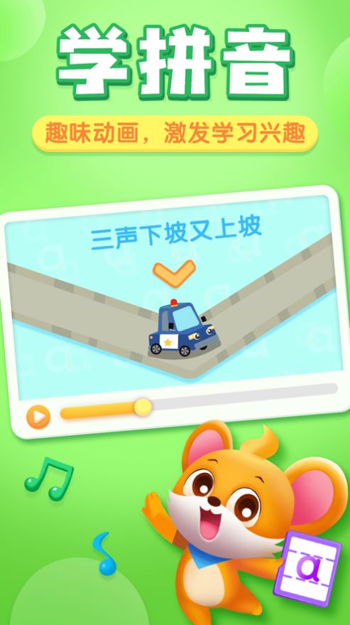 贝壳启蒙安卓版 V1.3.5