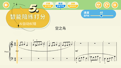 迷鹿音乐钢琴古筝 V2.3.5