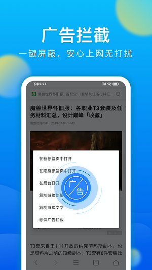 黑鲨浏览器安卓版 V3.4.8