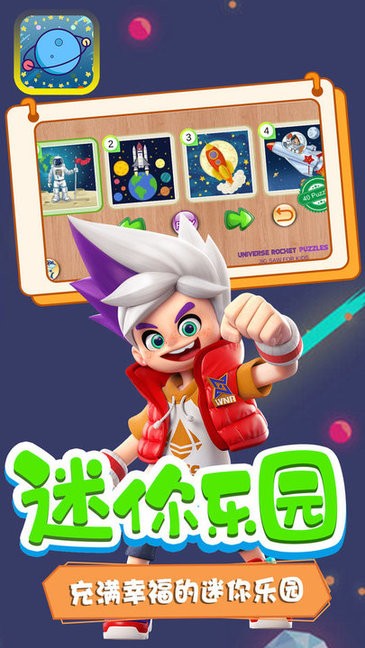 迷你超宇宙安卓版 V1.3.4