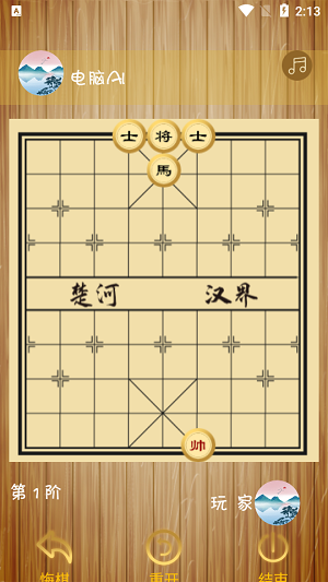 象棋巫师安卓版 V1.6.2