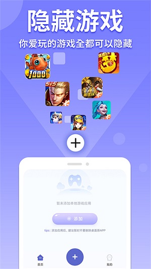 隐藏游戏计算器安卓版 V5.8.6