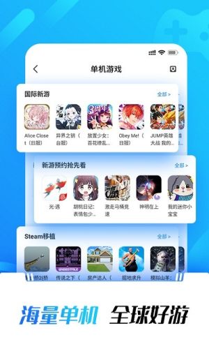 黑铁游戏铺安卓版 V1.2.5